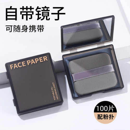 带镜子粉饼粉扑面部控油清爽吸油