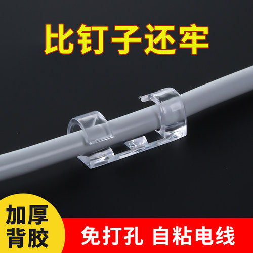 免打孔理线器电线固定数据线卡扣