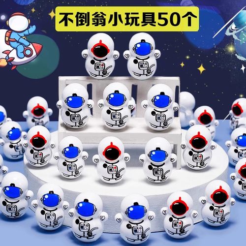 宇航员不倒翁太空人小礼品