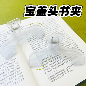 日本文具屋大赏作品宝盖头书书夹