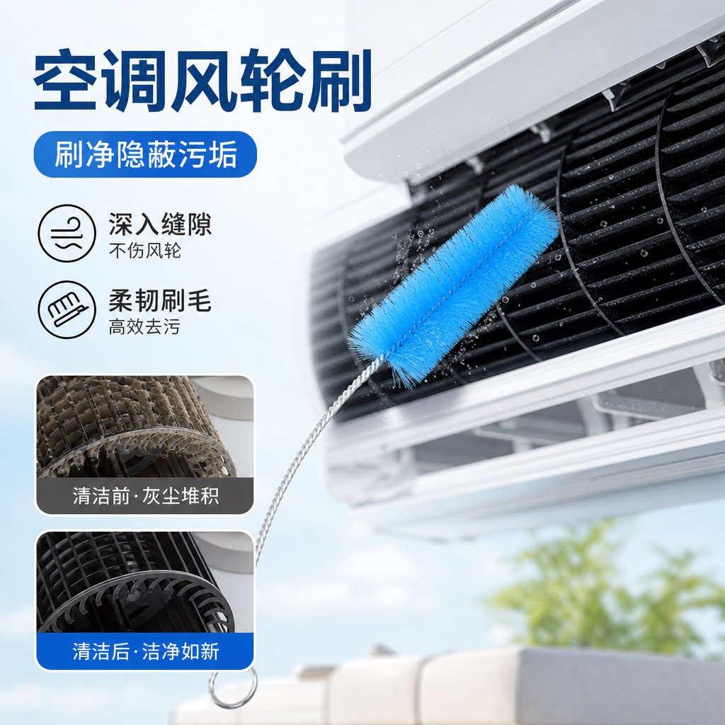 火灵儿风扇空调出风口除尘刷可拆