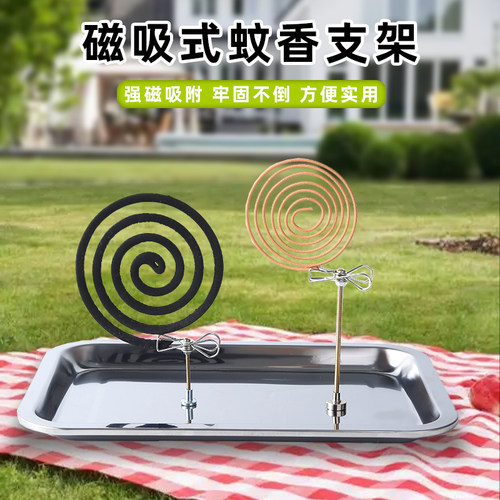 磁吸蚊香支架断香檀香接灰托盘