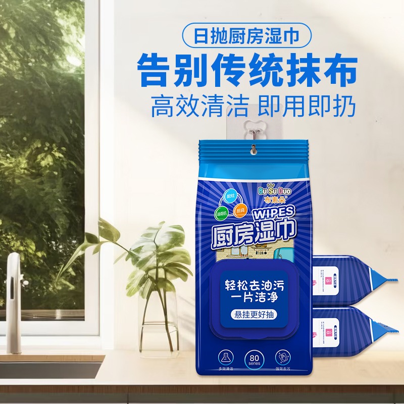 家用厨房湿巾去油去污油烟机清洁