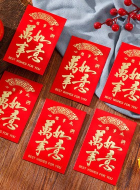 喜字红包封面袋通用结婚专用利是封生日满月回礼大吉大利2026新款