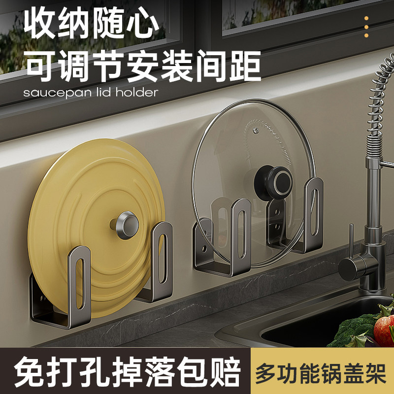 免打孔锅盖架厨房置物架壁挂式放菜板砧板多功能墙上收纳神器架子