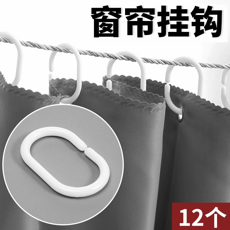 浴帘圈塑料挂钩C型浴帘挂环圈窗帘挂钩吊环扣床帘环挂衣帽钩包邮