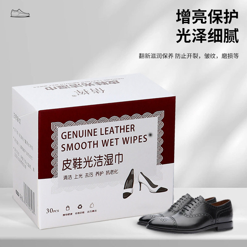 擦皮鞋专用湿巾擦鞋子神器