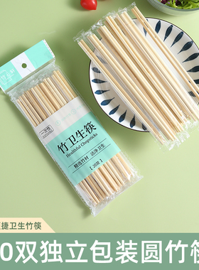 一次性筷子高品质无毛刺家用饭店外卖专用天削竹筷方便卫生独立装
