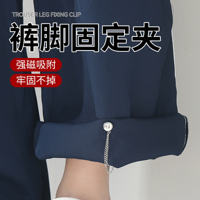 裤子裤脚改短神器固定夹挽边裤脚扣收口器固定长收腿扣磁吸免缝扣