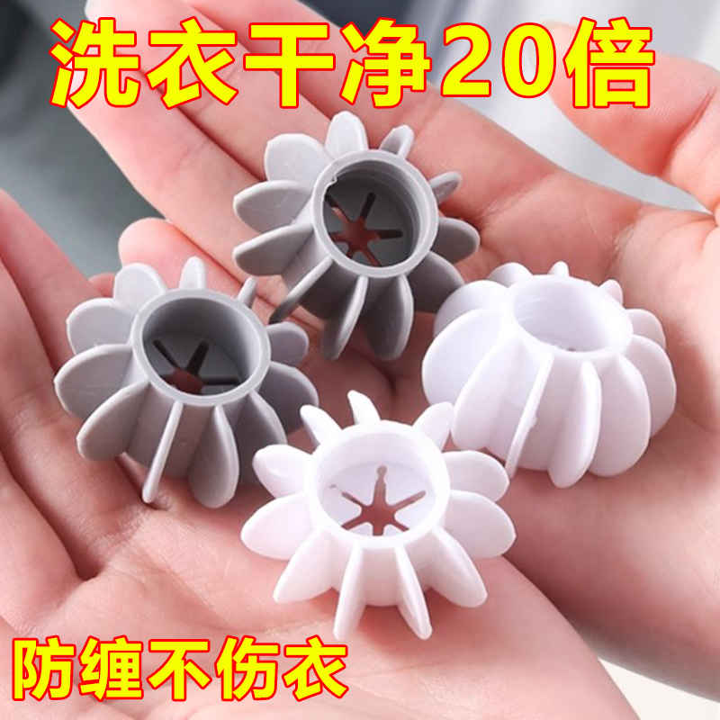 日用洗衣球去污防缠绕魔力球滚筒