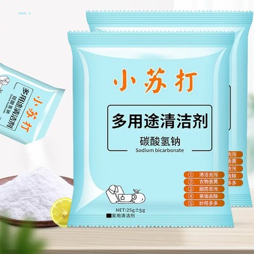 苏打粉去污清洁剂厨房专用