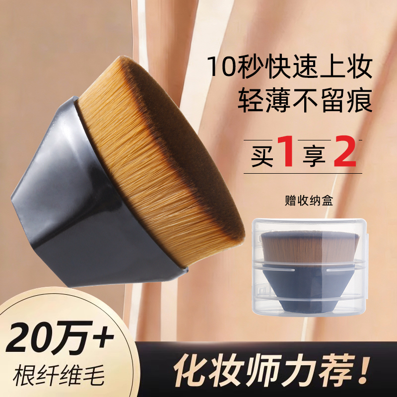 55号魔术粉底刷化妆套装不吃粉底液散粉刷子工具化妆刷上妆便携式