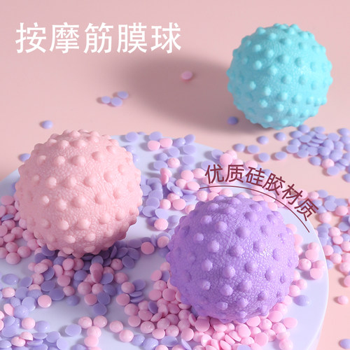 筋膜球足底按摩球肌肉放松瑜伽
