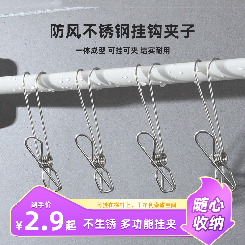不锈钢晾衣架夹子穿钢丝绳防风