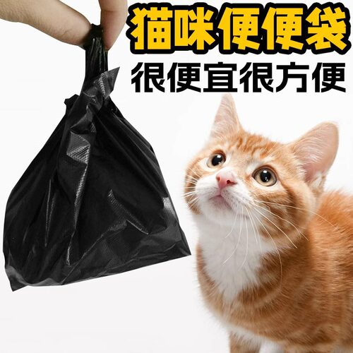 猫屎袋铲屎垃圾袋小号便便袋拾