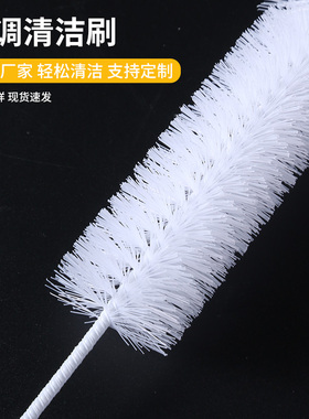 挂机空调内机风轮刷出风口清洗刷圆孔刷子内壁间隙刷子圆形刷毛刷