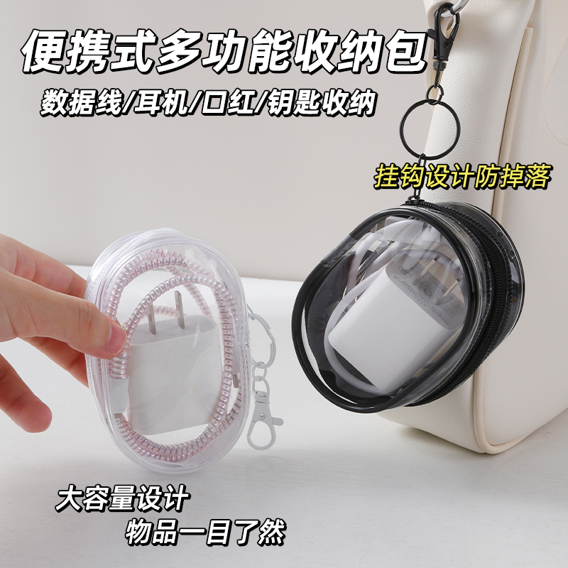 透明数据线收纳文玩袋透明