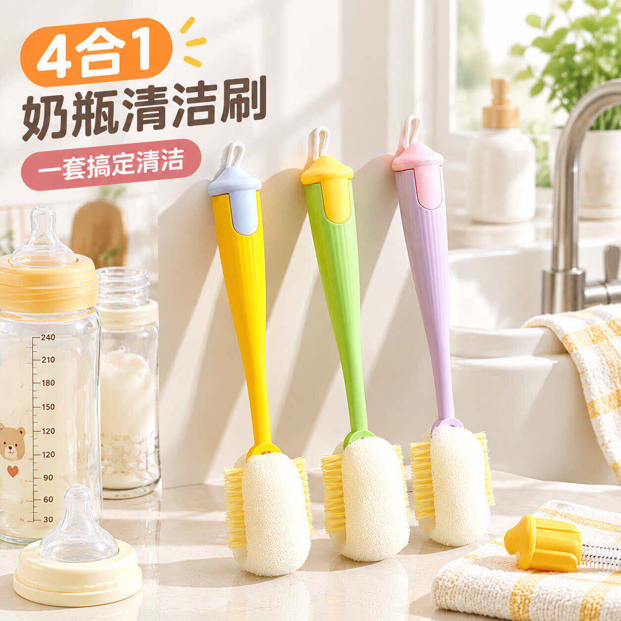 火灵儿四合一长柄杯刷清洁去污