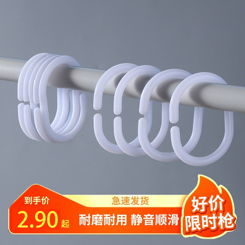 浴帘窗帘挂钩钩子床帘吊环挂环