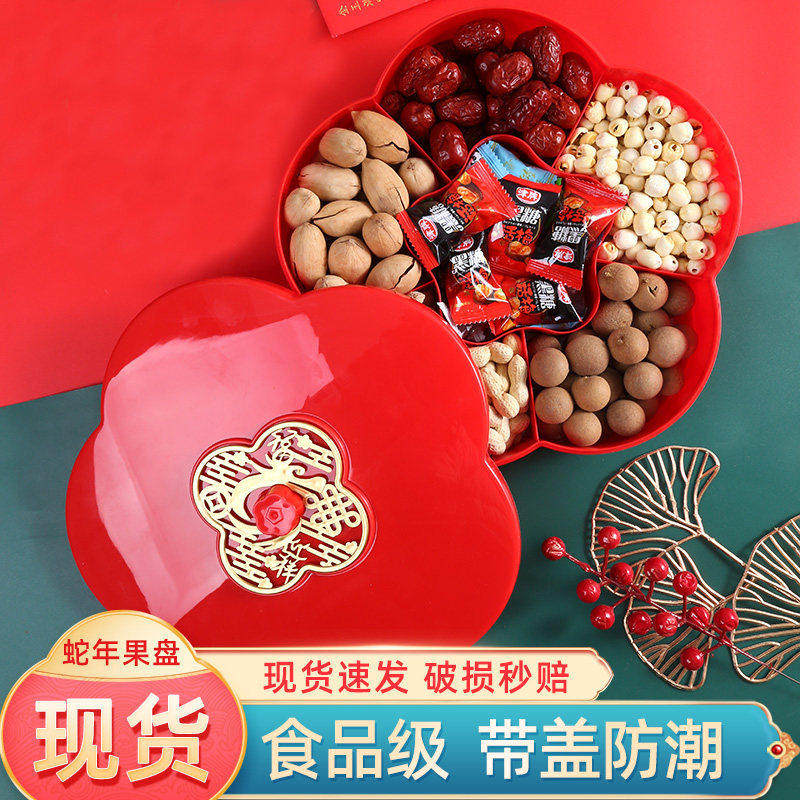 过年喜庆糖果盒客厅家用轻奢干果盘高颜值瓜子零食收纳盒乔迁之喜,餐饮具,果盆/果盘/果篮,淘宝优惠券,粉丝福利购,淘宝优惠卷