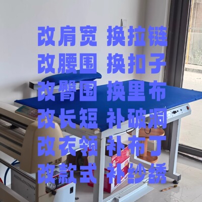 无痕改衣大衣长短大小款式修补纱裙绣补精工织补毛衣皮草修复补缝