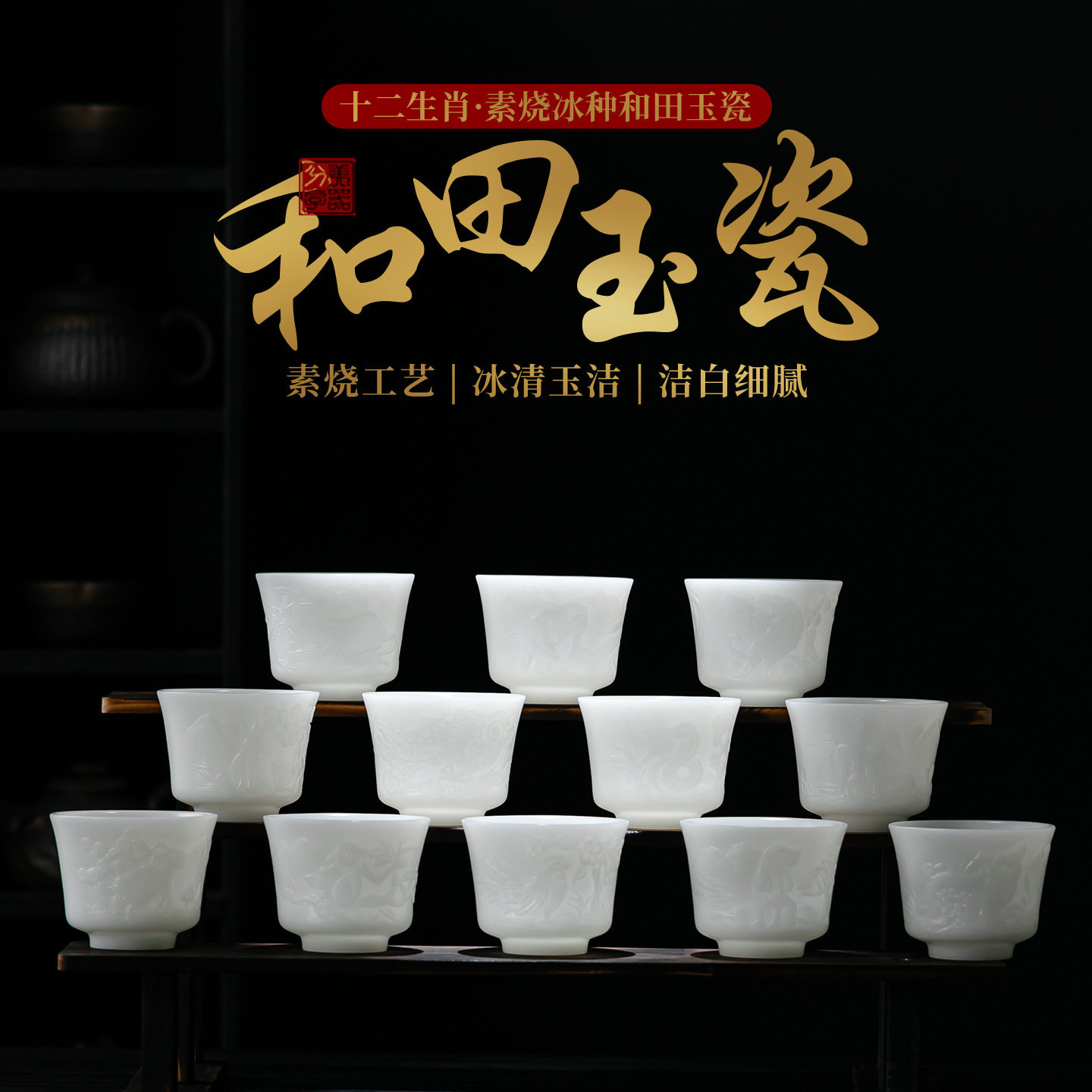 和田玉瓷璞玉主人杯轻奢品茗杯