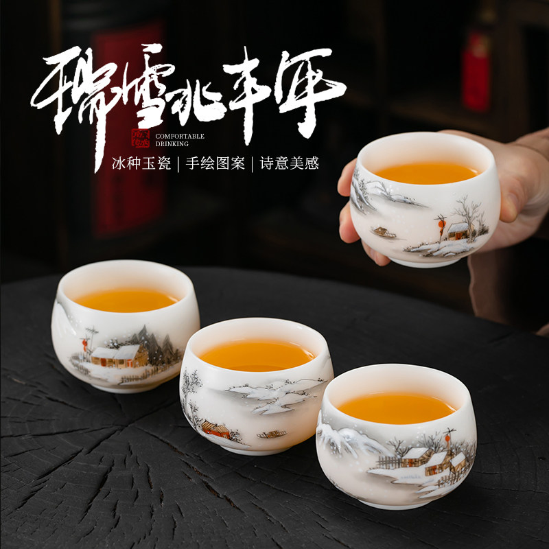 瑞雪兆丰年手绘冰种玉瓷主人杯