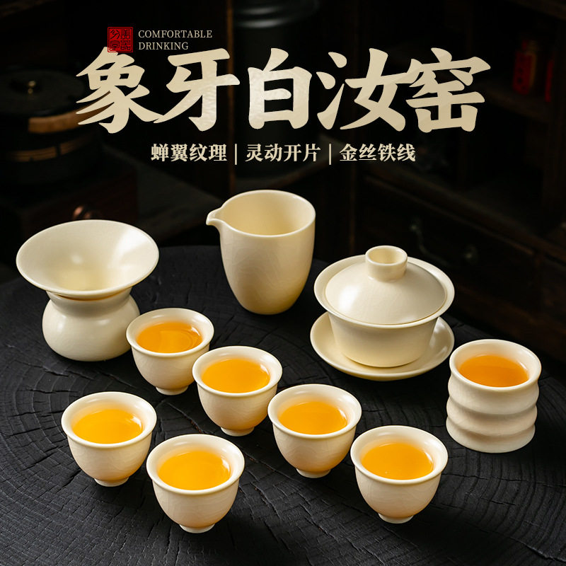 象牙白汝窑茶具套装开片可养