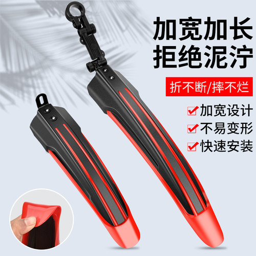自行车挡泥板前后加长泥瓦挡板