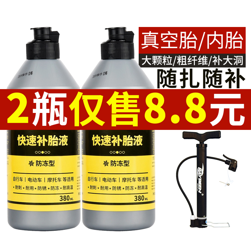 Lốp tự bổ sung ắc quy xe máy điện lốp xe đạp sửa chữa lốp xe tự động sửa chữa chất lỏng keo tạo tác chân chống đứng xe máy chống xe máy