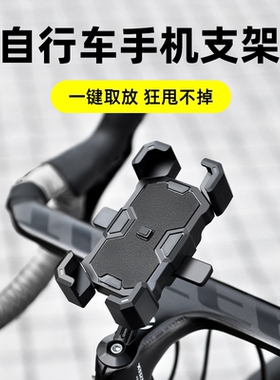 自行车手机架山地公路车把立骑行专用电动车固定拍摄导航支架装备