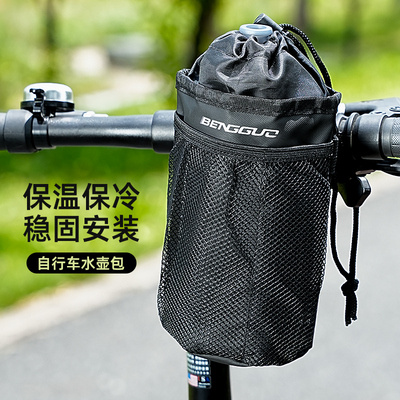 自行车水壶包山地车公路车骑行单车挂包保温前梁车把水杯车头包