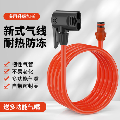 打气筒软管配件气线皮管