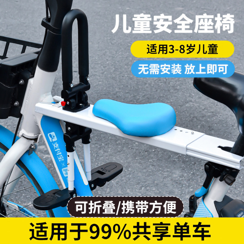 自行车儿童座椅前置前座便携坐椅带娃神器小孩宝宝单车坐板