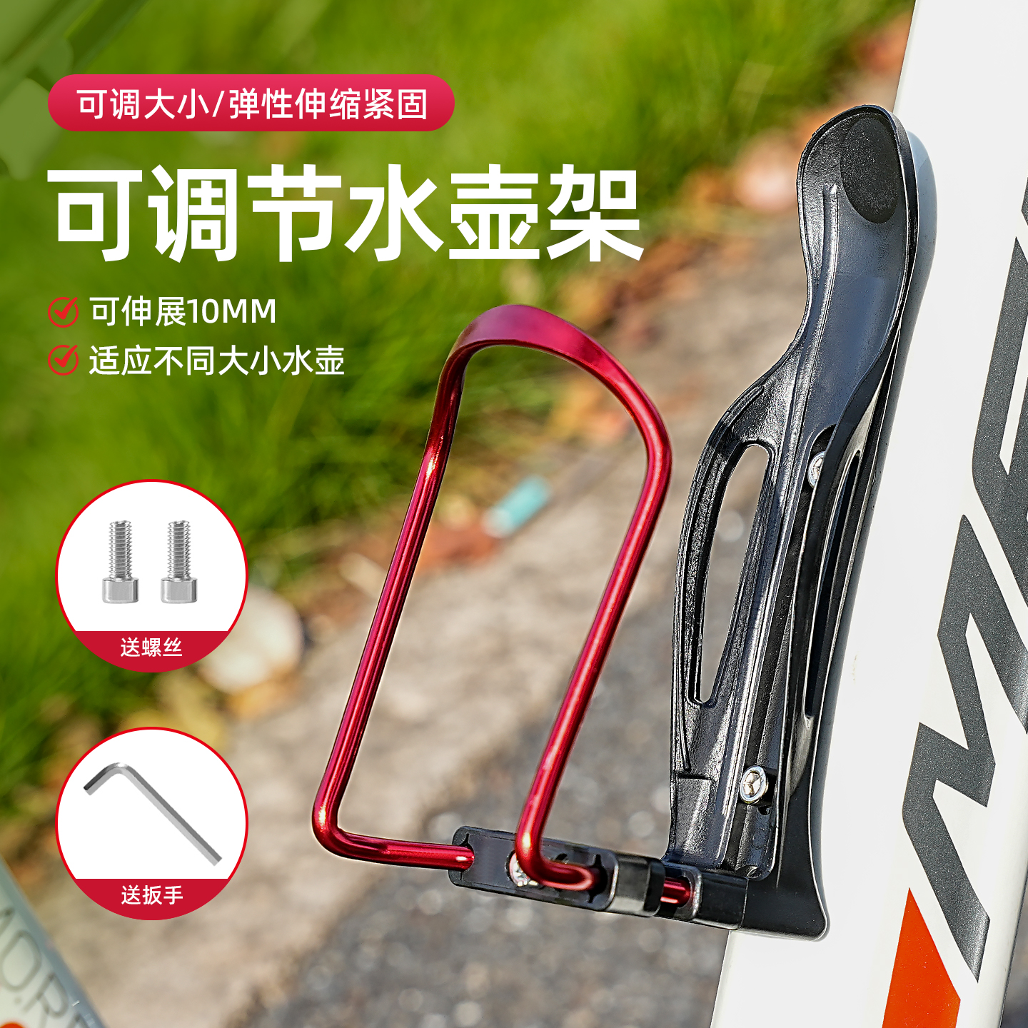 可调节水壶架山地公路自行车儿童单车水杯支架放置放水装水杯架