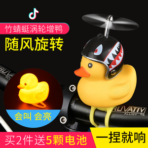 4.8元包邮 Raybeen 小黄鸭车铃铛 可亮灯 送2颗电池