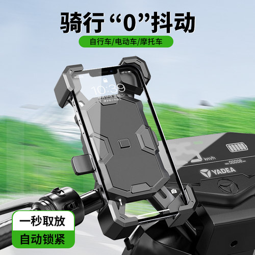 一键取放电动摩托车手机架