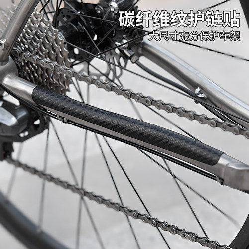 自行车护链贴碳纤纹通用