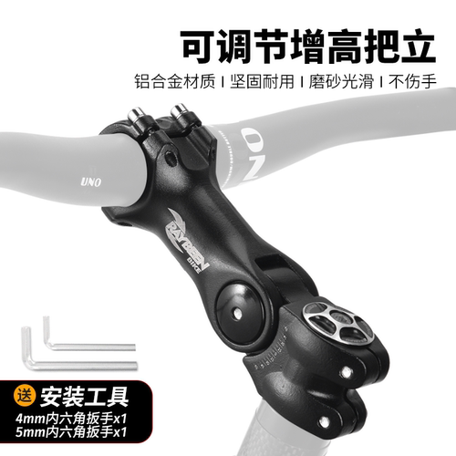 可调节铝合金山地车把立