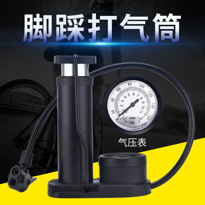 新型高压便携篮球打气筒