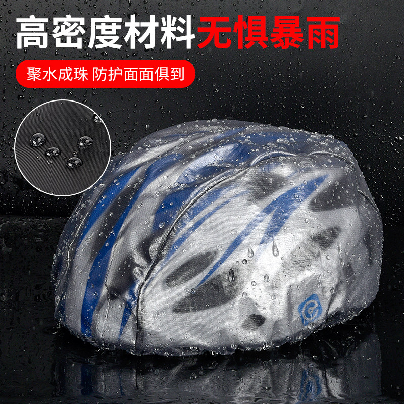 电动车头盔防尘防雨罩