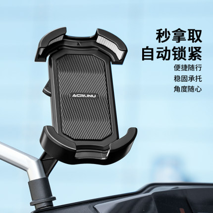 电动车手机架外卖专用防震电瓶车摩托车自行车后视镜固定导航支架