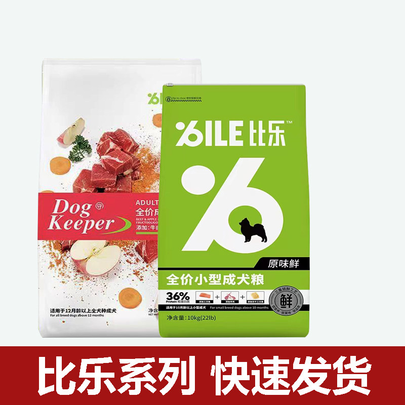 比乐原味狗粮10kg 幼成犬低敏无谷冻干鸭肉梨真骨粒通用狗粮12kg,宠物/宠物食品及用品,狗全价膨化粮,淘宝优惠券,粉丝福利购,淘宝优惠卷