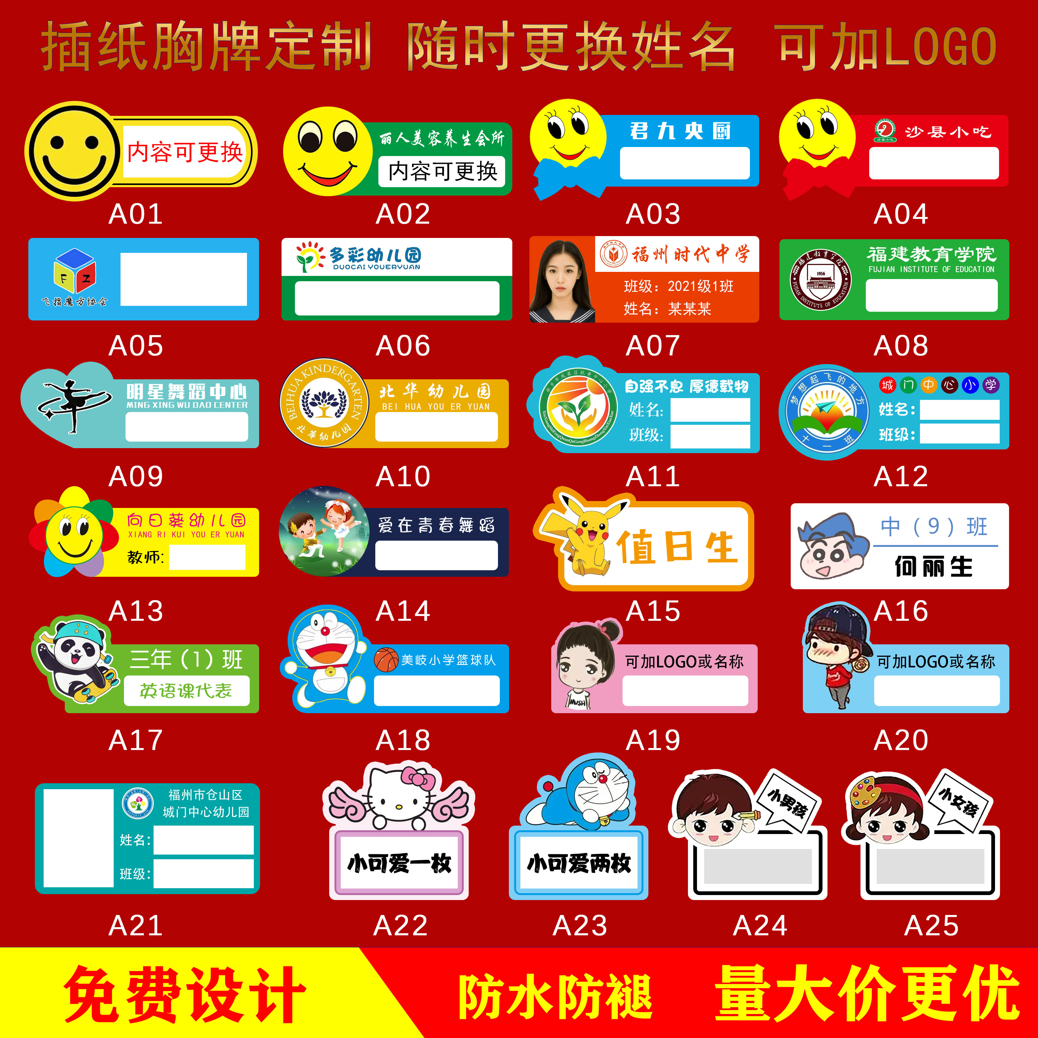 亚克力胸牌定做徽章定制