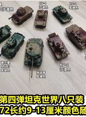4D模型第3弹挑战者坦克拼装1/72军事DIY组装KV2积木谢尔曼玩具