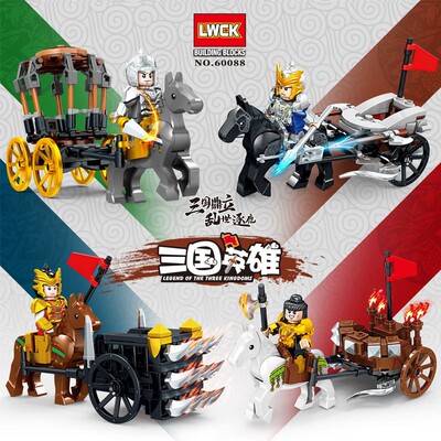 乐玩创客60088拼装积木三国赵云儿童玩具古代军事吕布人仔战马车