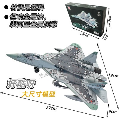 飞机模型战斗机摆件男孩积木军事