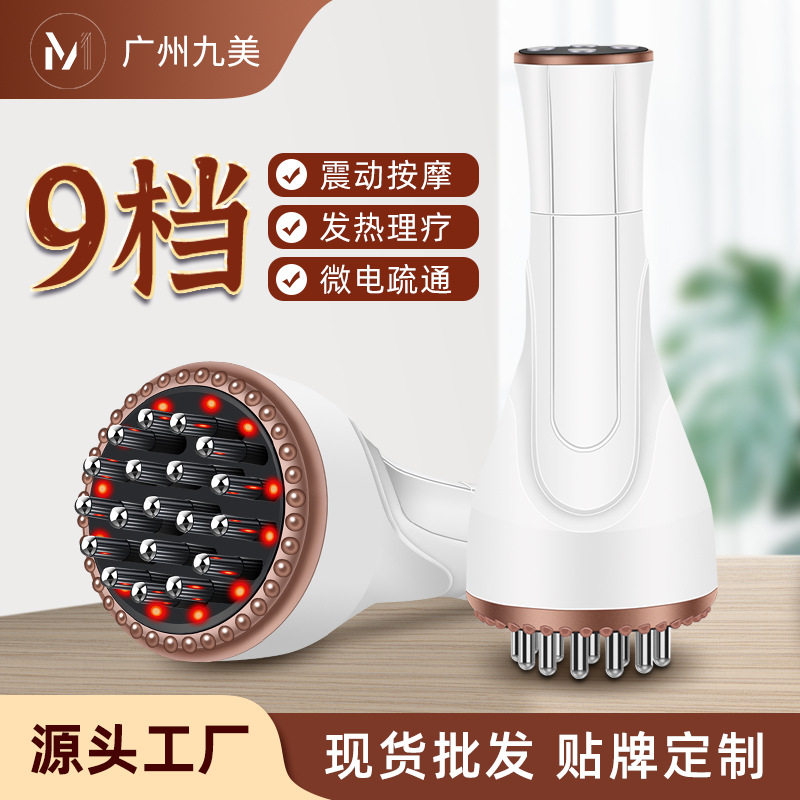新款红外微电发热经络刷便携式可调节震动按摩器家用经络疏通