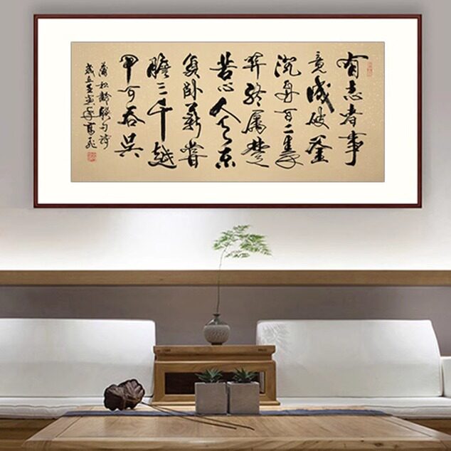 手写书法真迹高飞字画原作有志者办公书房客厅艺术装饰毛笔字挂画