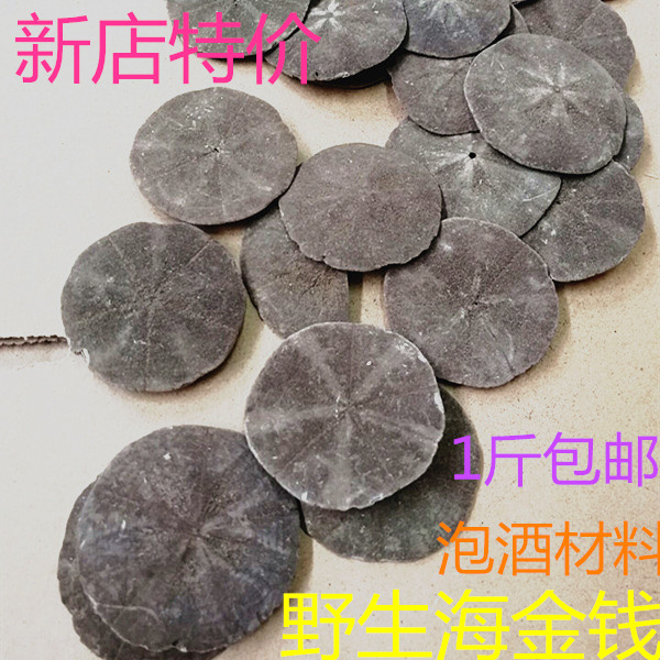 淘宝中药店泡酒